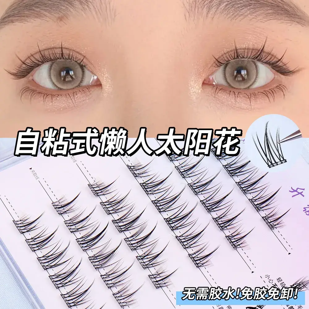 Transparent Glue-Free False Eyelashes Sunflower Cat Elf - Image 17