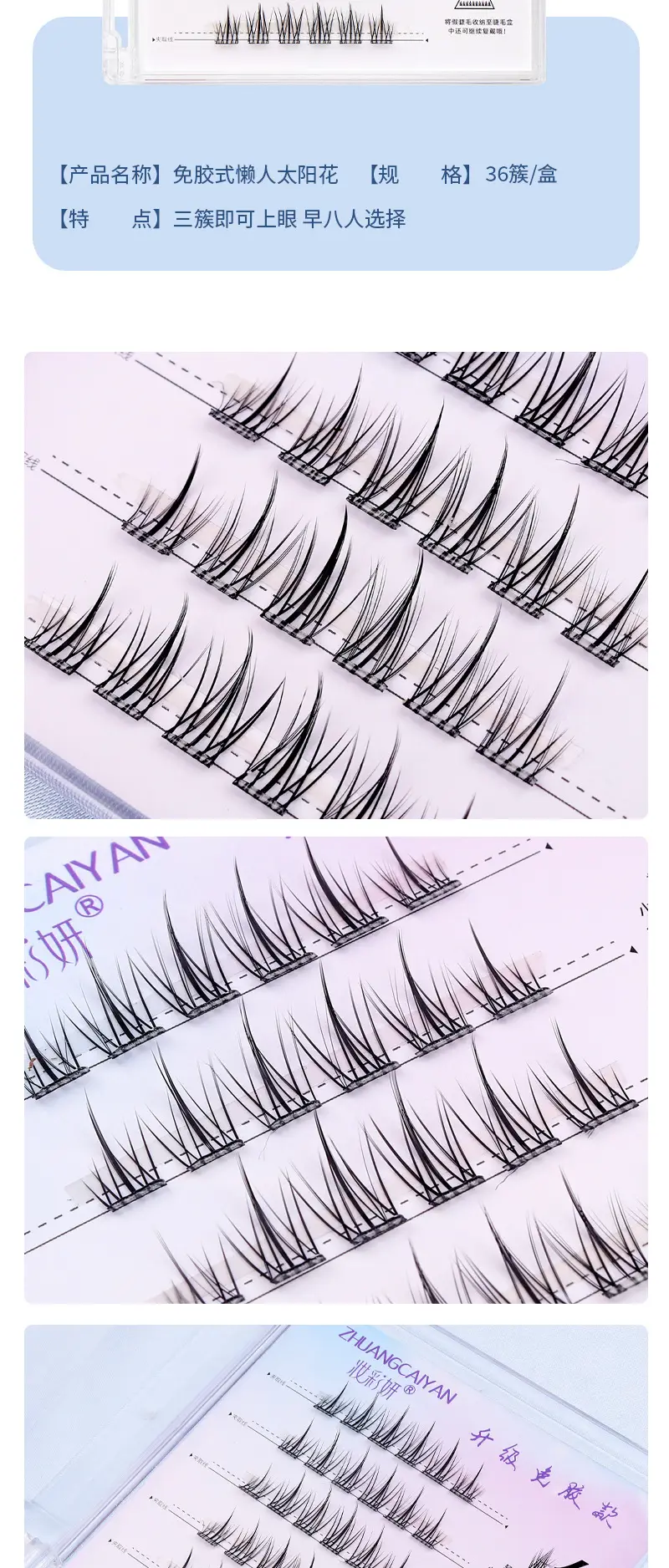 Transparent Glue-Free False Eyelashes Sunflower Cat Elf — feature 10
