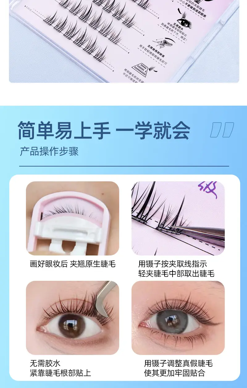Transparent Glue-Free False Eyelashes Sunflower Cat Elf — feature 11