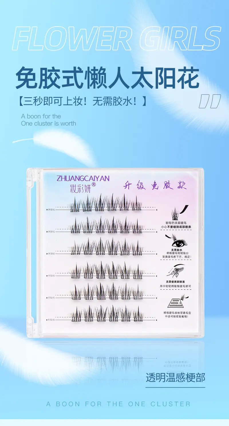 Transparent Glue-Free False Eyelashes Sunflower Cat Elf — feature 3