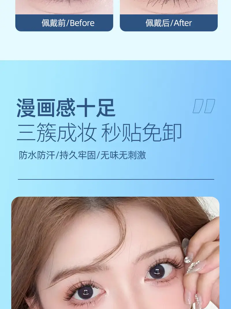 Transparent Glue-Free False Eyelashes Sunflower Cat Elf — feature 5