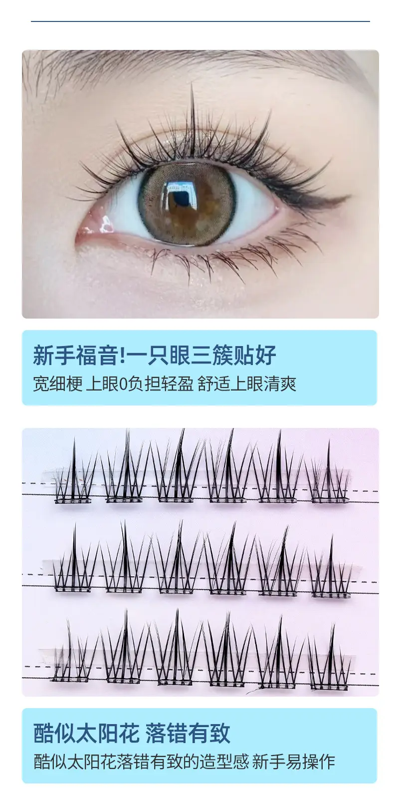 Transparent Glue-Free False Eyelashes Sunflower Cat Elf — feature 8
