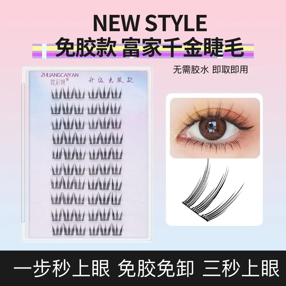 Transparent Glue-Free False Eyelashes Sunflower Cat Elf - Image 12