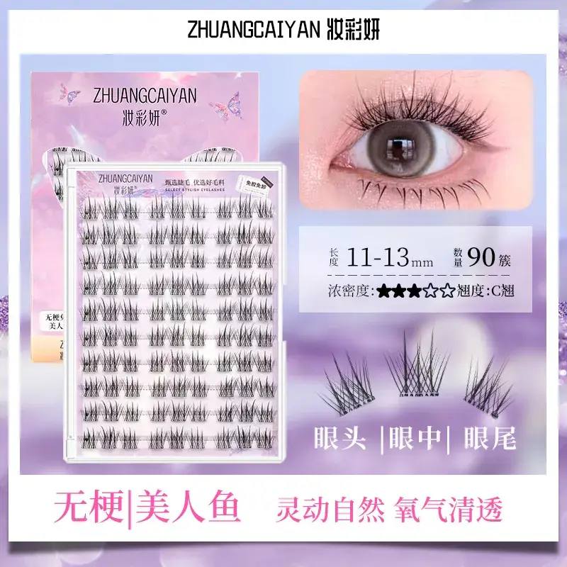 Transparent Glue-Free False Eyelashes Sunflower Cat Elf - Image 2