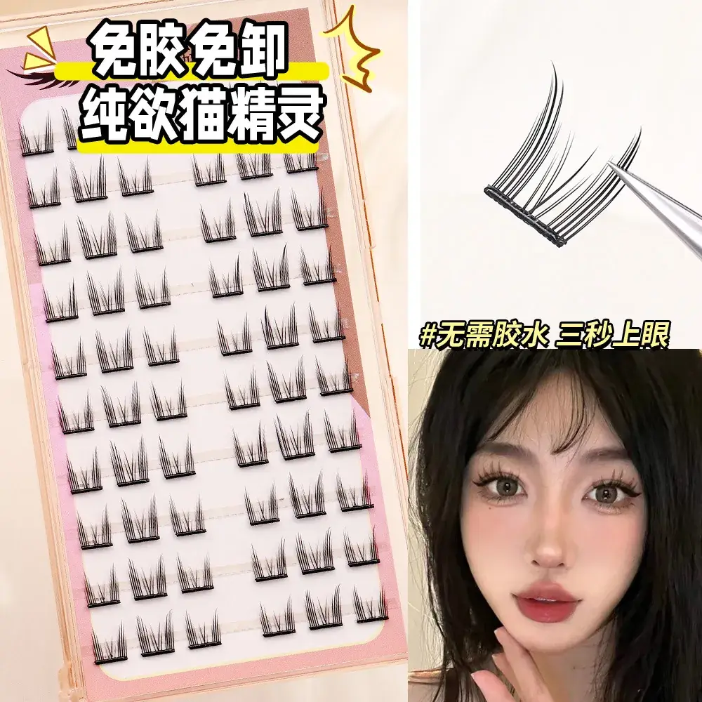 Transparent Glue-Free False Eyelashes Sunflower Cat Elf - Image 5