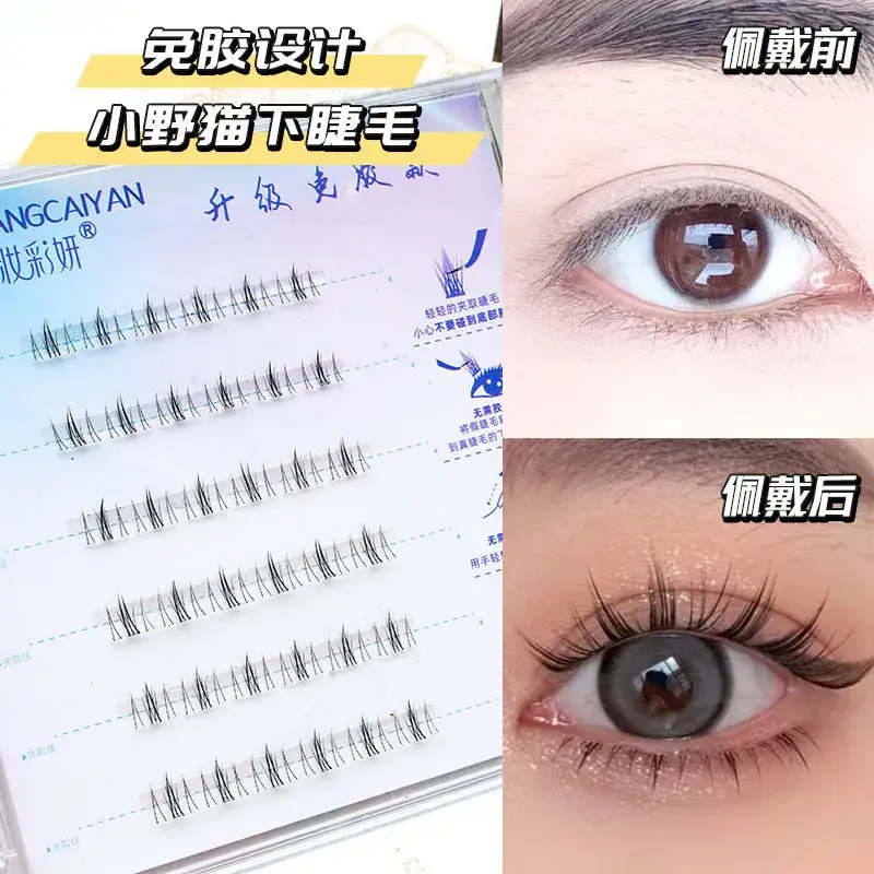 Transparent Glue-Free False Eyelashes Sunflower Cat Elf - Image 8