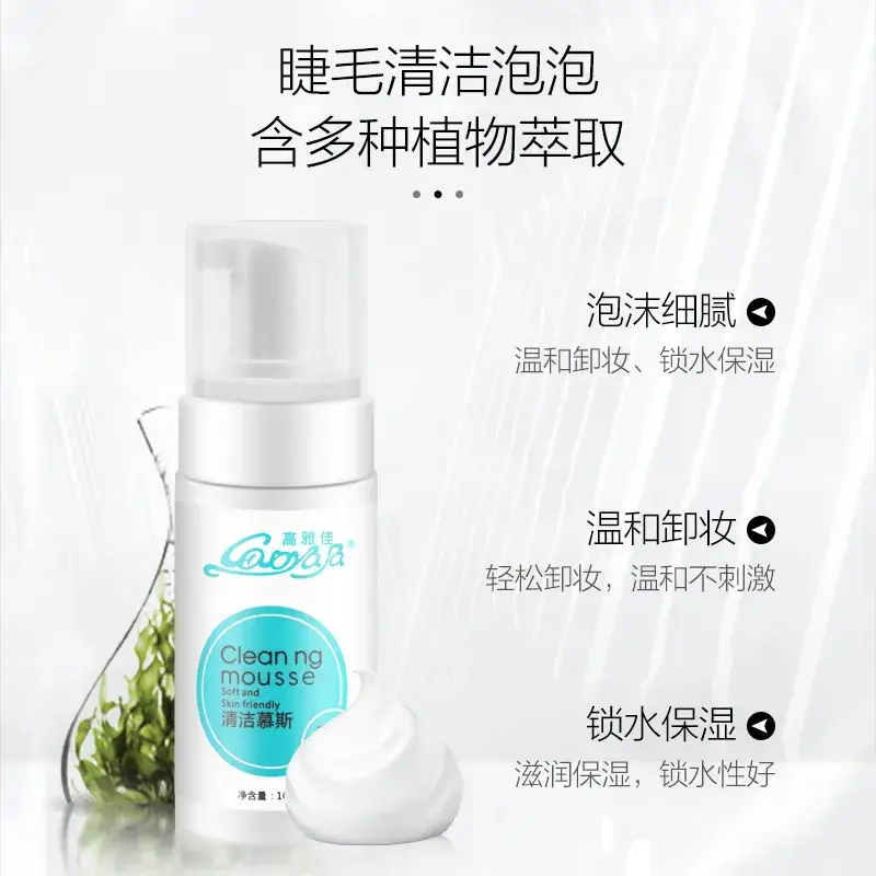 Grafted Eyelash Cleaning Liquid Bubble Mousse - Image 3