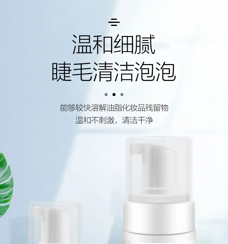 Grafted Eyelash Cleaning Liquid Bubble Mousse — feature 1