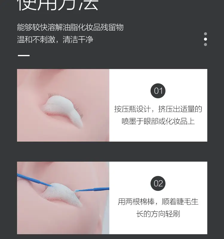 Grafted Eyelash Cleaning Liquid Bubble Mousse — feature 11