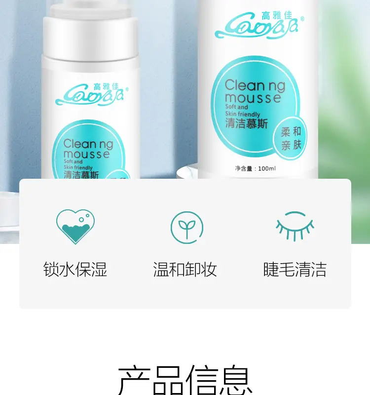 Grafted Eyelash Cleaning Liquid Bubble Mousse — feature 2