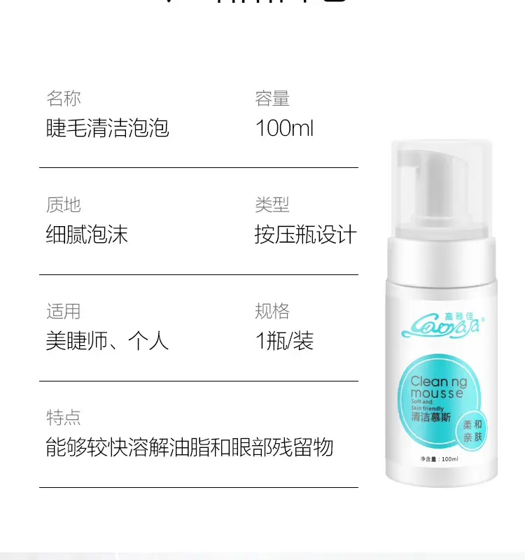 Grafted Eyelash Cleaning Liquid Bubble Mousse — feature 3