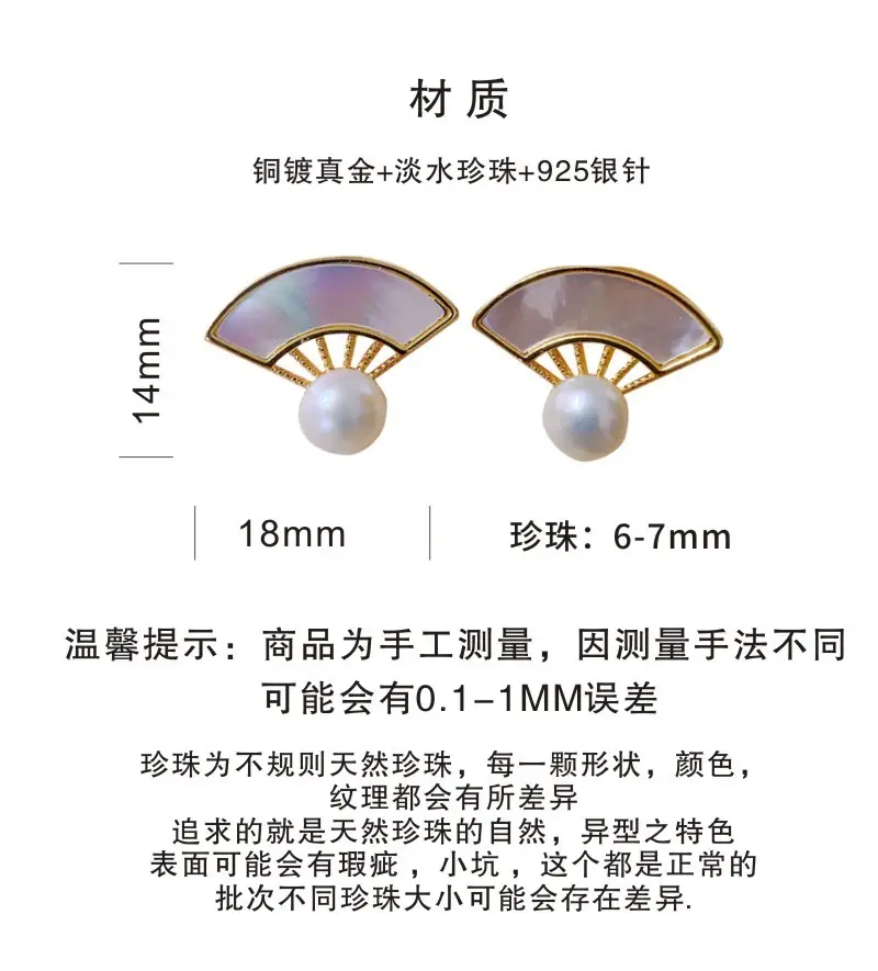 Natural Freshwater Pearl Earrings New Style Shell Small Fan Retro Elegant — feature 2