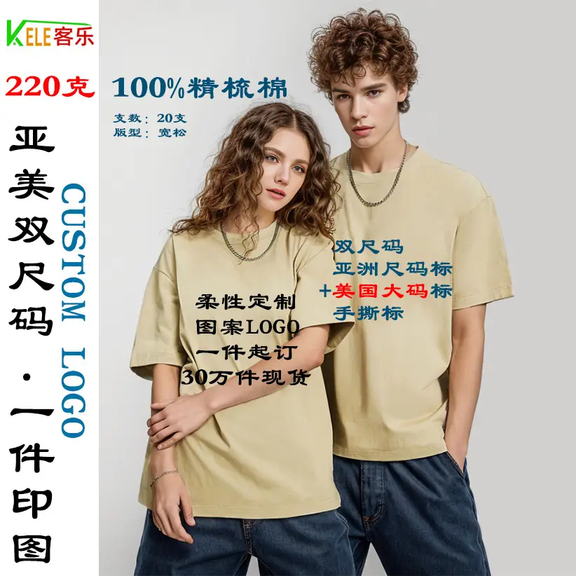 Men's 220g Cotton Short Sleeve T-Shirt Cream