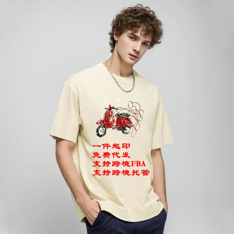 Men's 220g Cotton Short Sleeve T-Shirt Cream