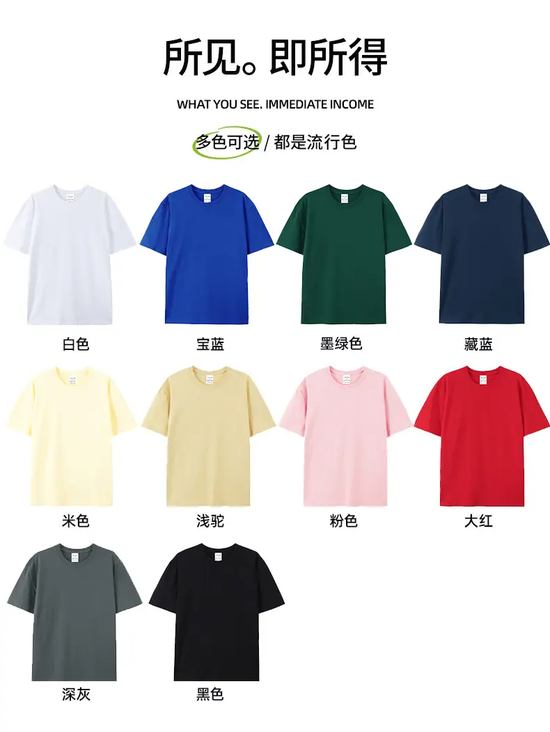 Men's 220g Cotton Short Sleeve T-Shirt Cream — feature 15