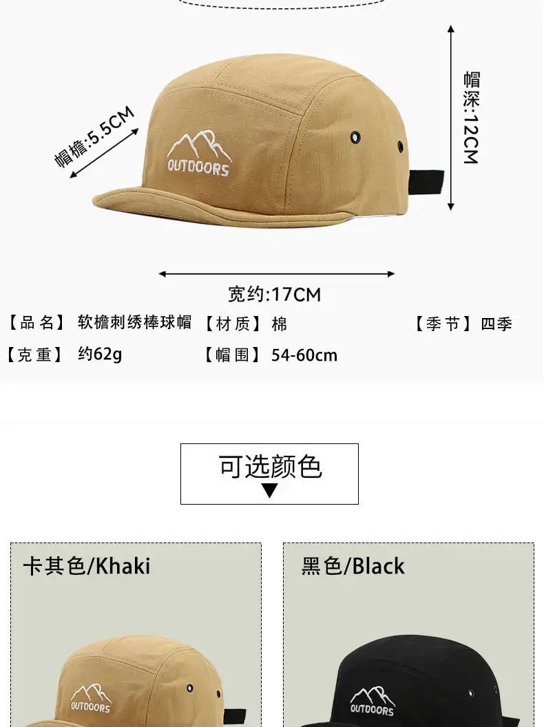 Japanese Style Baseball Cap with Big Head & Adjustable Strap — feature 5