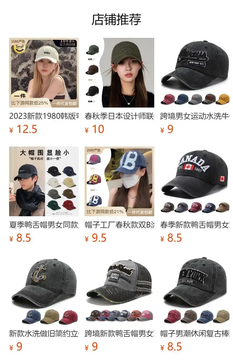 New Spring & Autumn Washable Embroidered Baseball Cap — feature 1