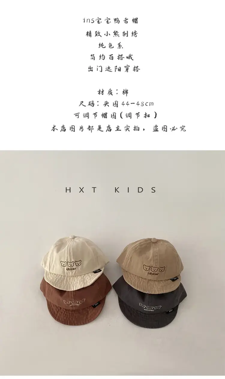 Baby Soft Brim Cap Black Spring Autumn Wear — feature 1