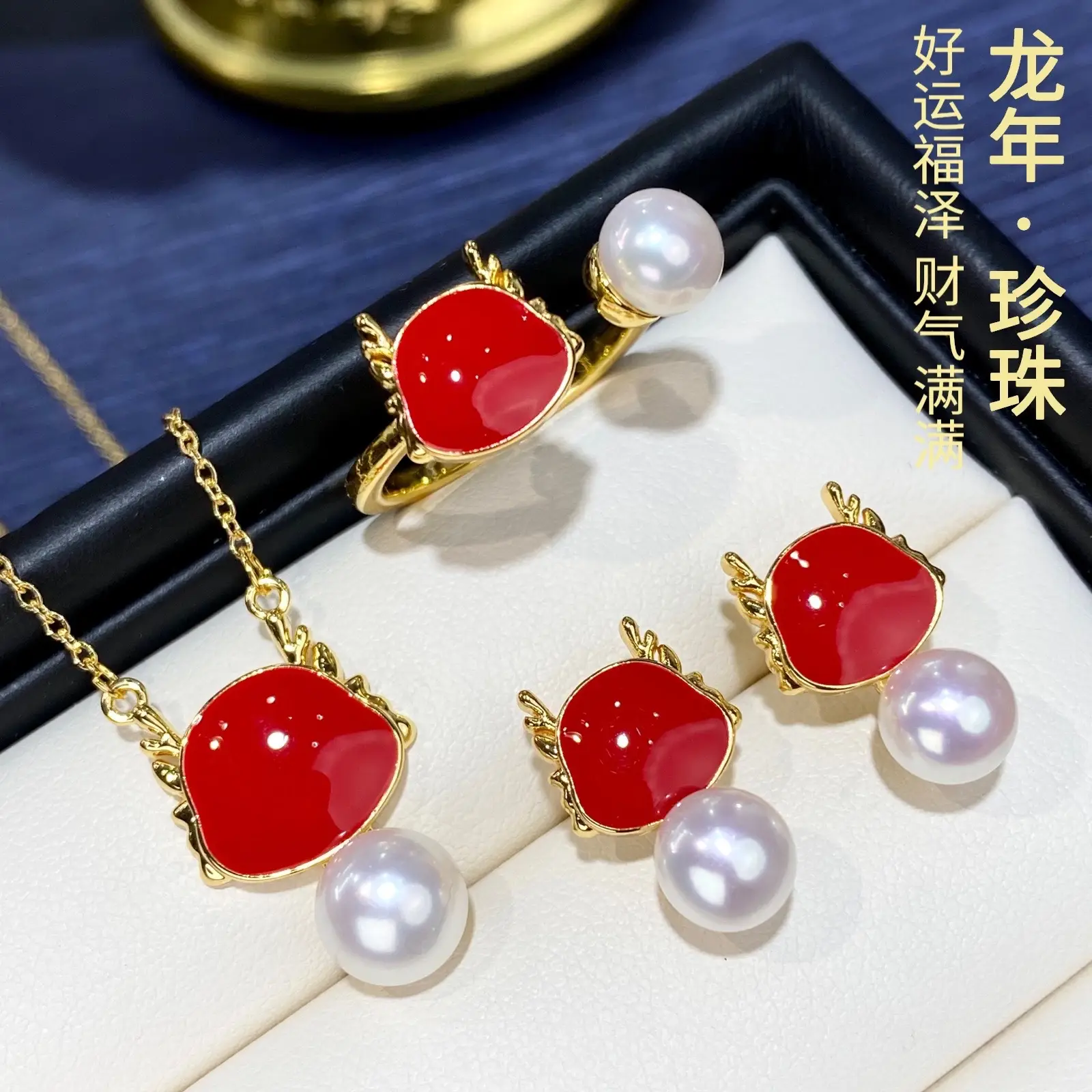 2024 Dragon Year Red Pearl Earrings Set S925 Gold — feature 1