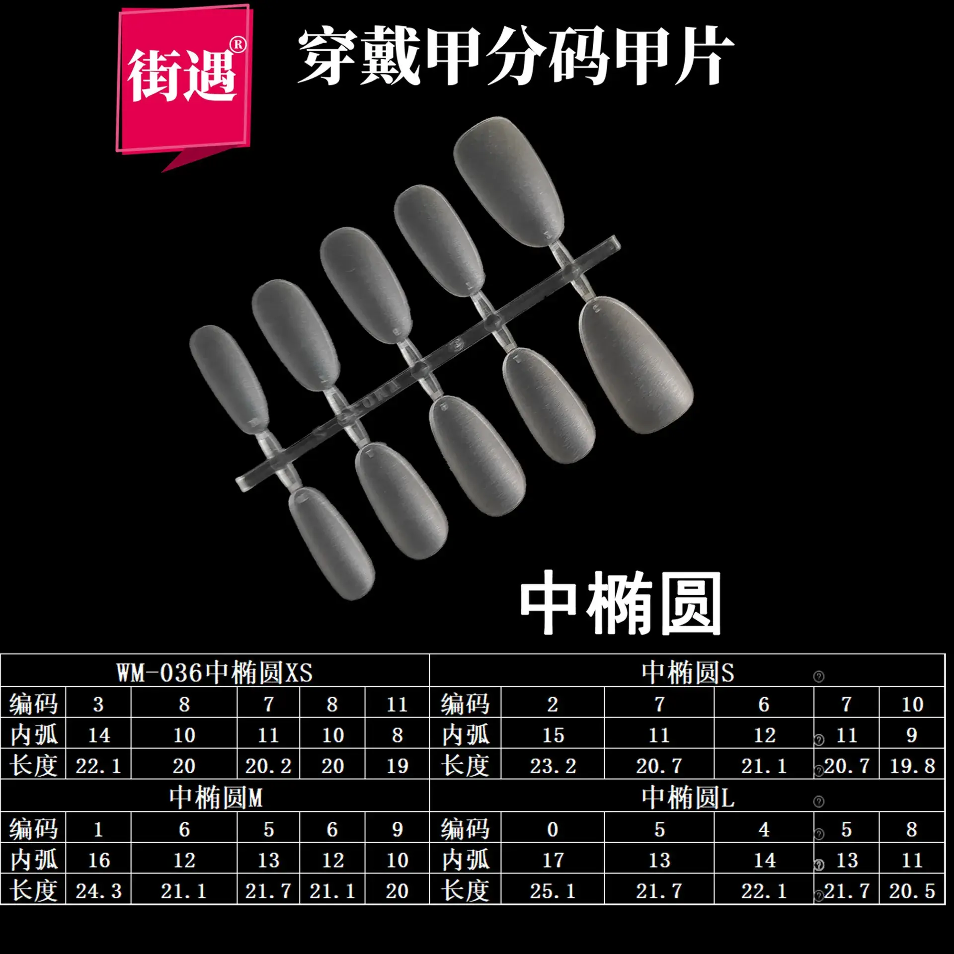 Street Encounter Coded Nail Stickers 100 Pcs - Image 58