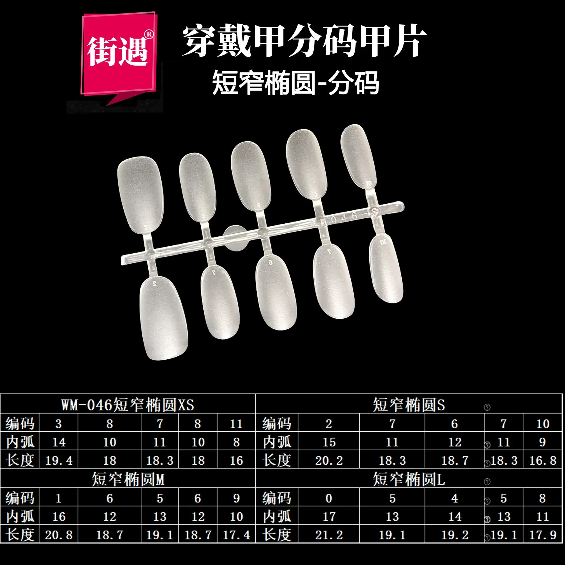 Street Encounter Coded Nail Stickers 100 Pcs - Image 64