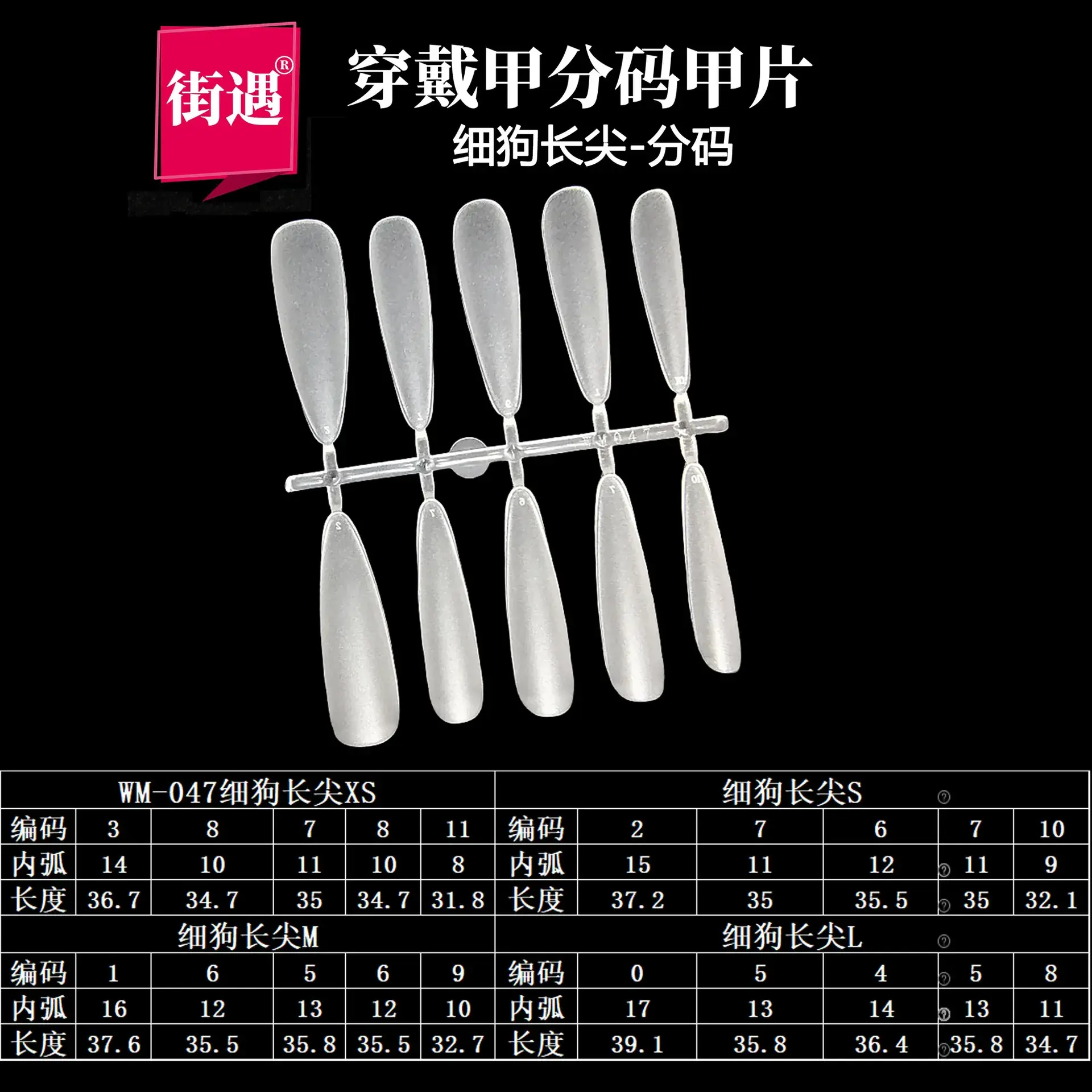 Street Encounter Coded Nail Stickers 100 Pcs - Image 65