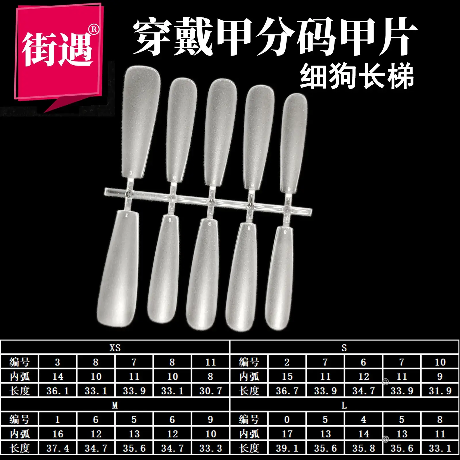 Street Encounter Coded Nail Stickers 100 Pcs - Image 66