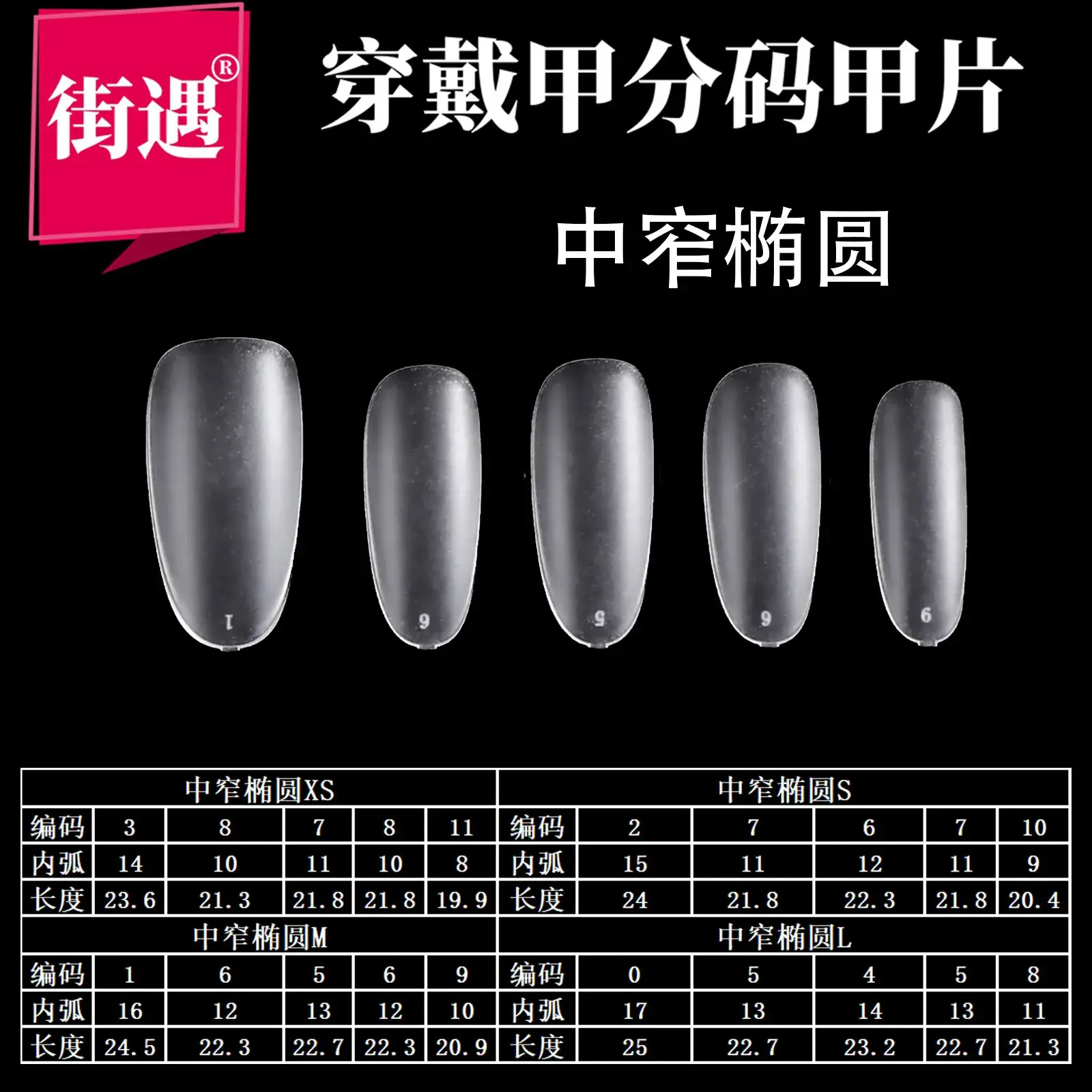 Street Encounter Coded Nail Stickers 100 Pcs - Image 67