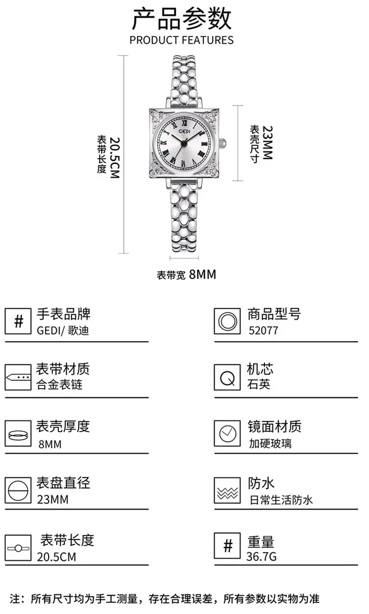 Gedi Women's Quartz Watch Small Square Plate Light Luxury — feature 6