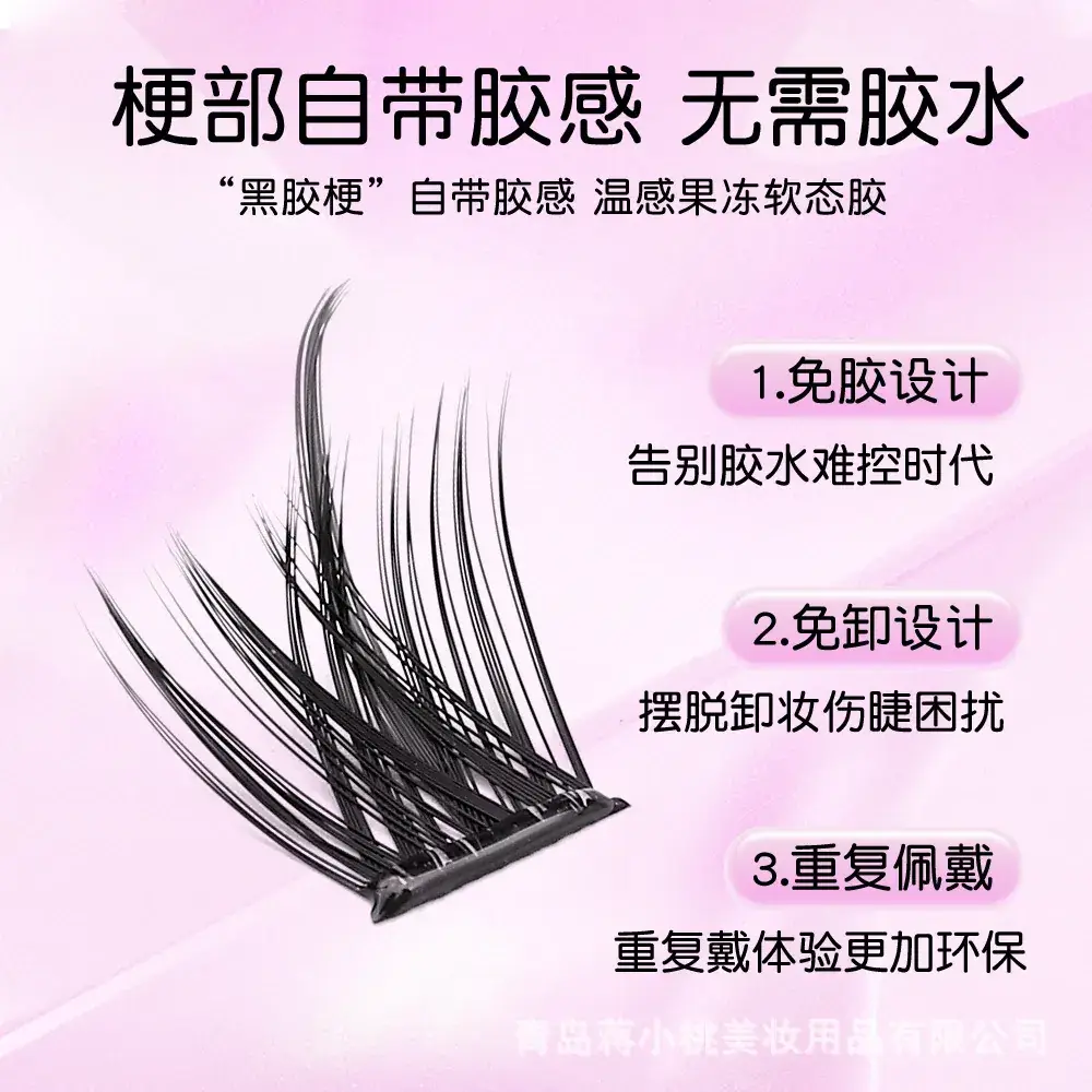 Adhesive-Free False Eyelashes Waterproof Long Lasting