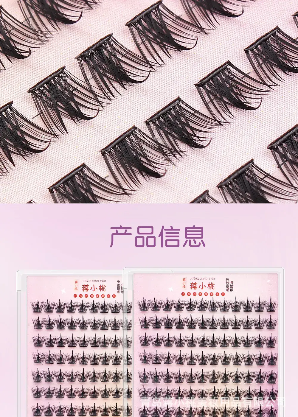 Adhesive-Free False Eyelashes Waterproof Long Lasting — feature 10