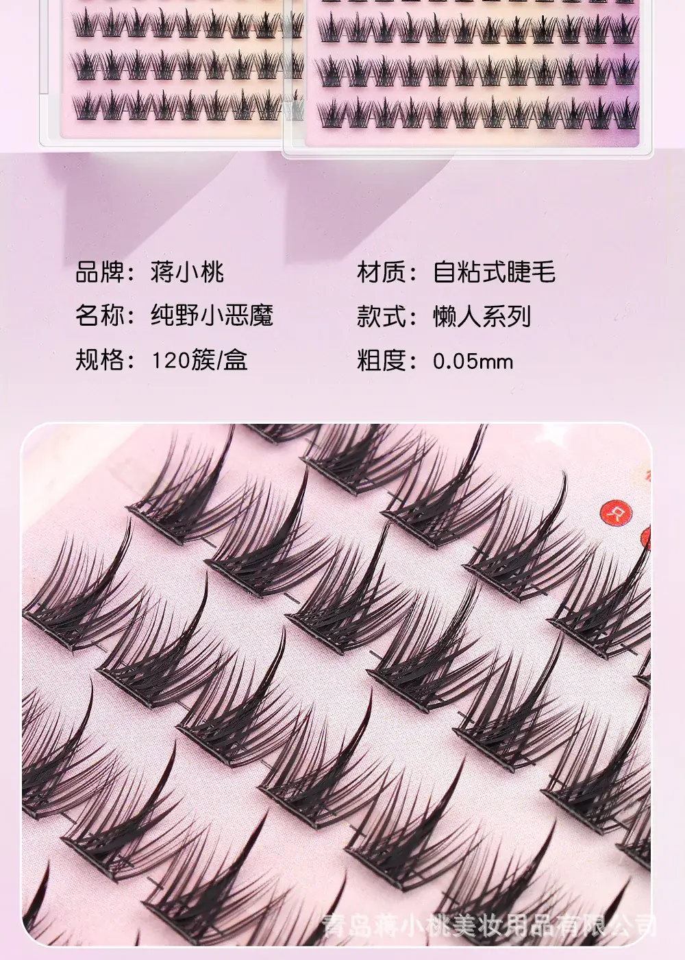 Adhesive-Free False Eyelashes Waterproof Long Lasting — feature 11