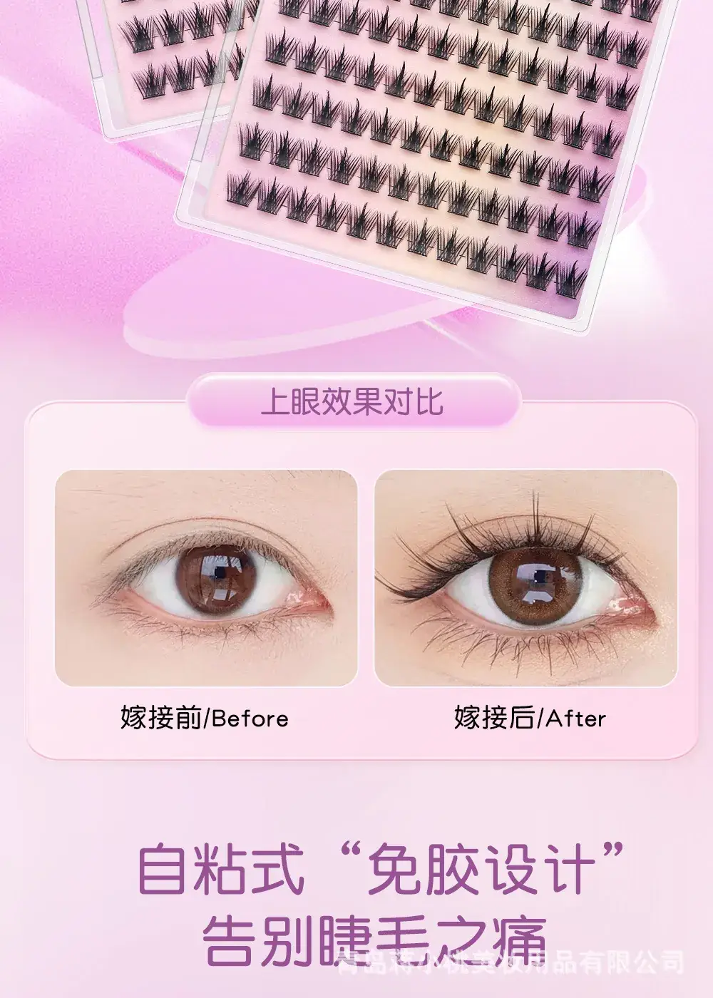 Adhesive-Free False Eyelashes Waterproof Long Lasting — feature 2