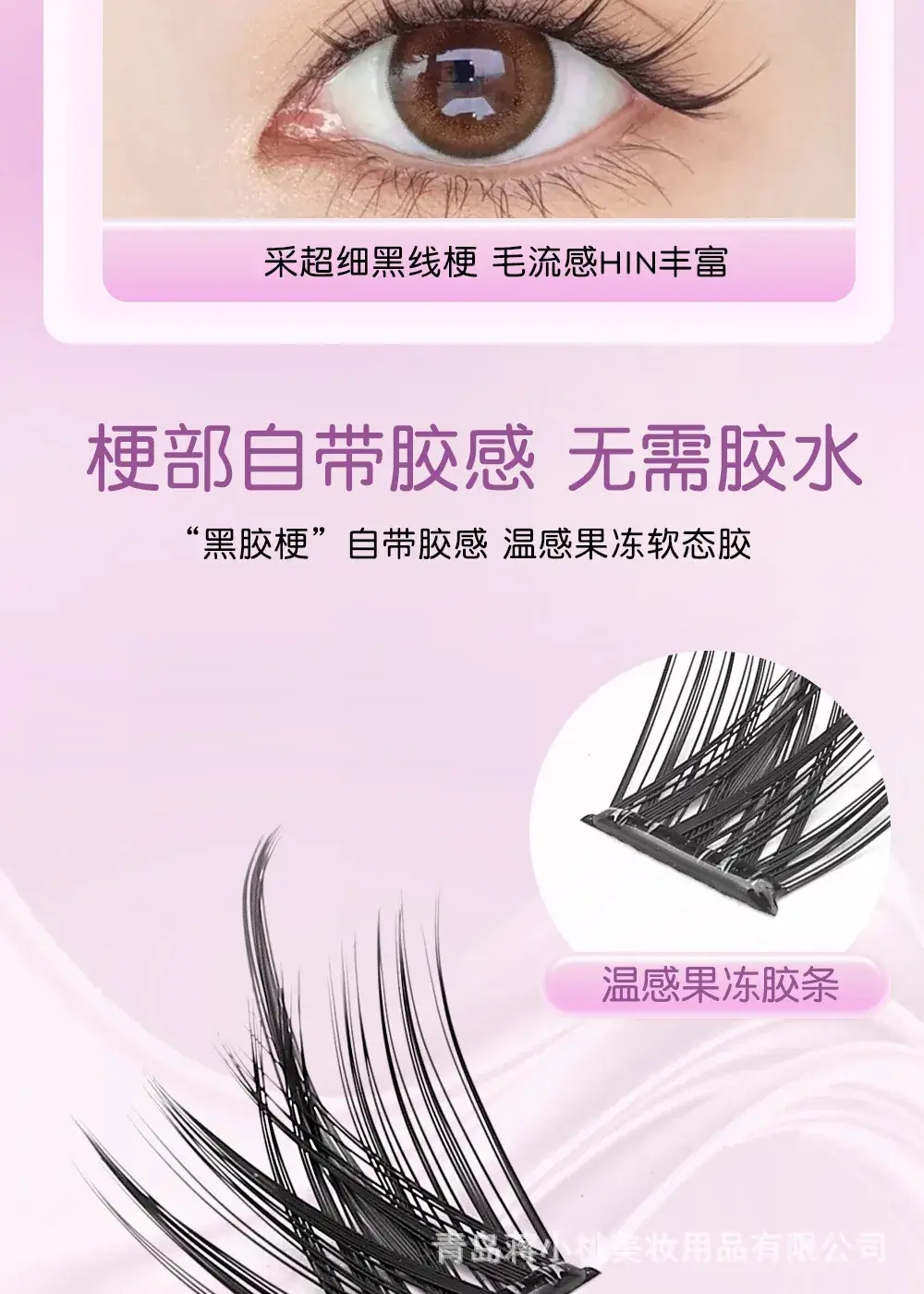 Adhesive-Free False Eyelashes Waterproof Long Lasting — feature 4
