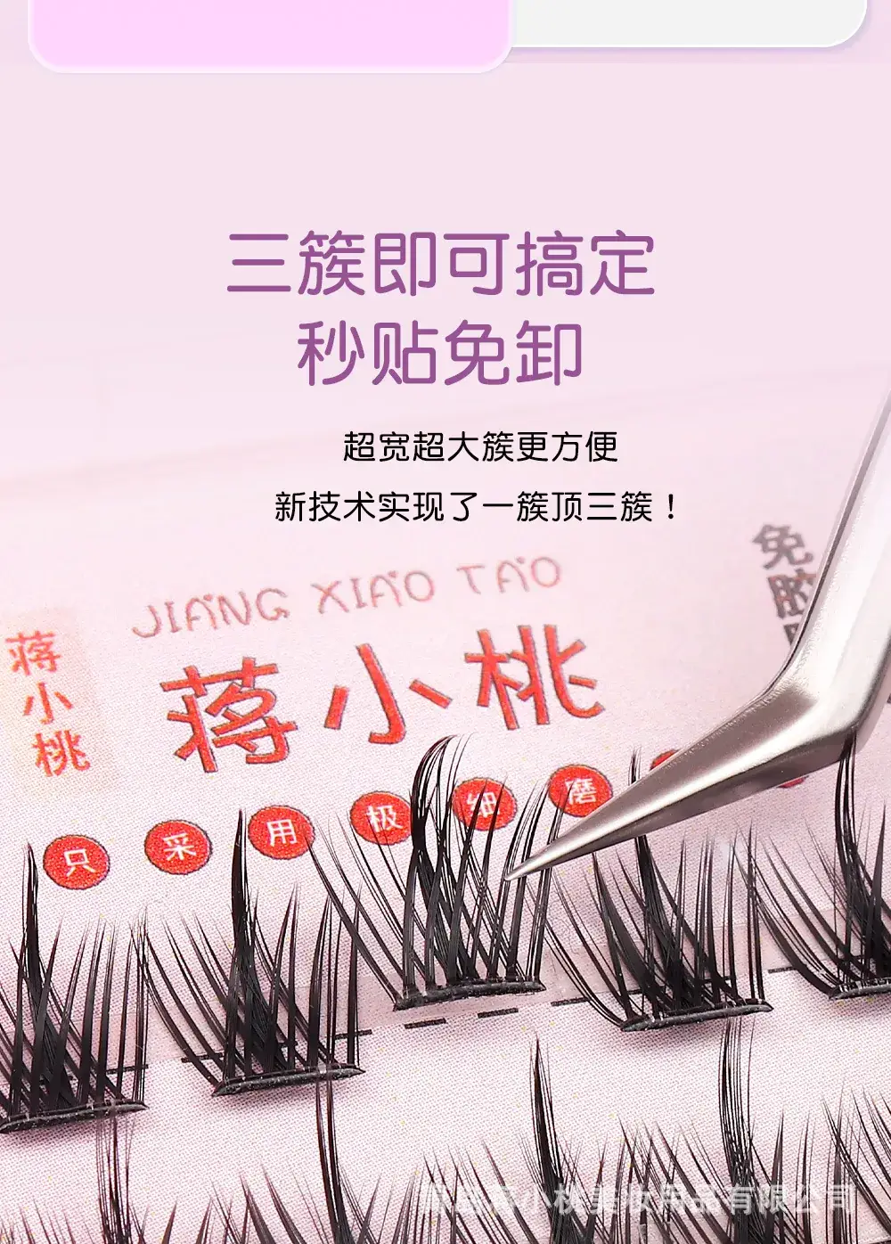 Adhesive-Free False Eyelashes Waterproof Long Lasting — feature 6