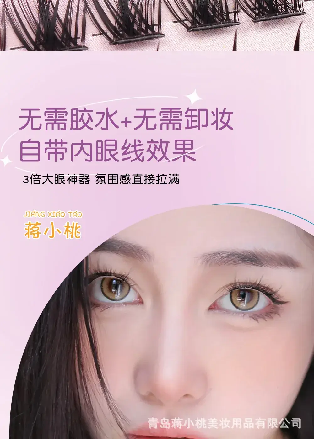 Adhesive-Free False Eyelashes Waterproof Long Lasting — feature 7
