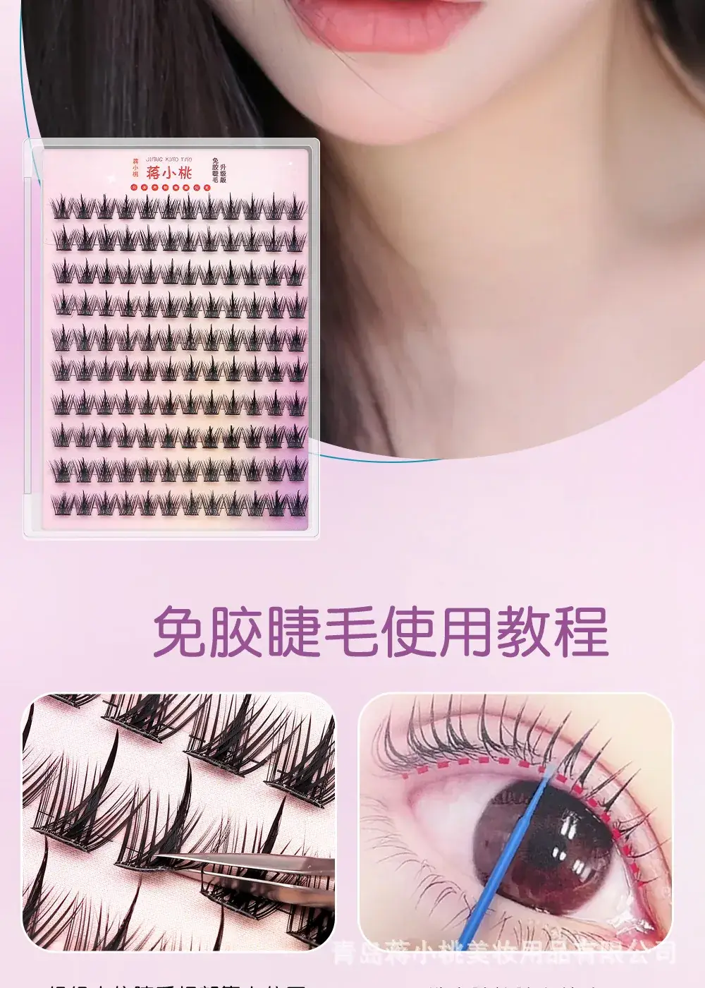 Adhesive-Free False Eyelashes Waterproof Long Lasting — feature 8