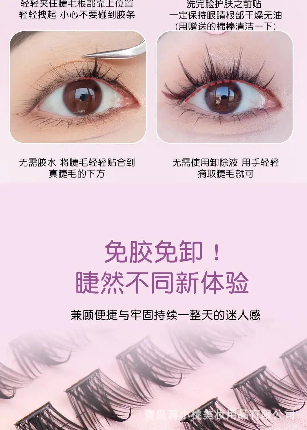 Adhesive-Free False Eyelashes Waterproof Long Lasting — feature 9