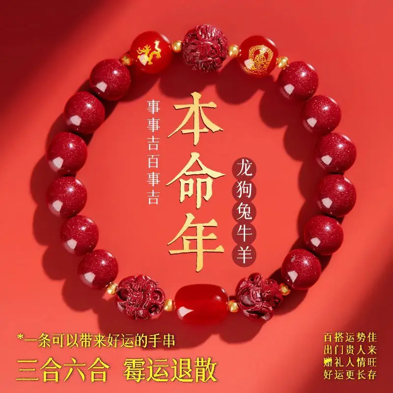 2024 Dragon Cinnabar 8mm Three-in-One Bracelet - Image 14