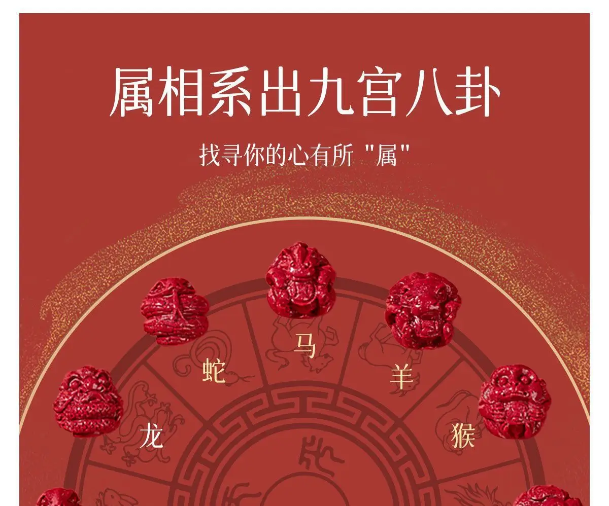 2024 Dragon Cinnabar 8mm Three-in-One Bracelet — feature 10