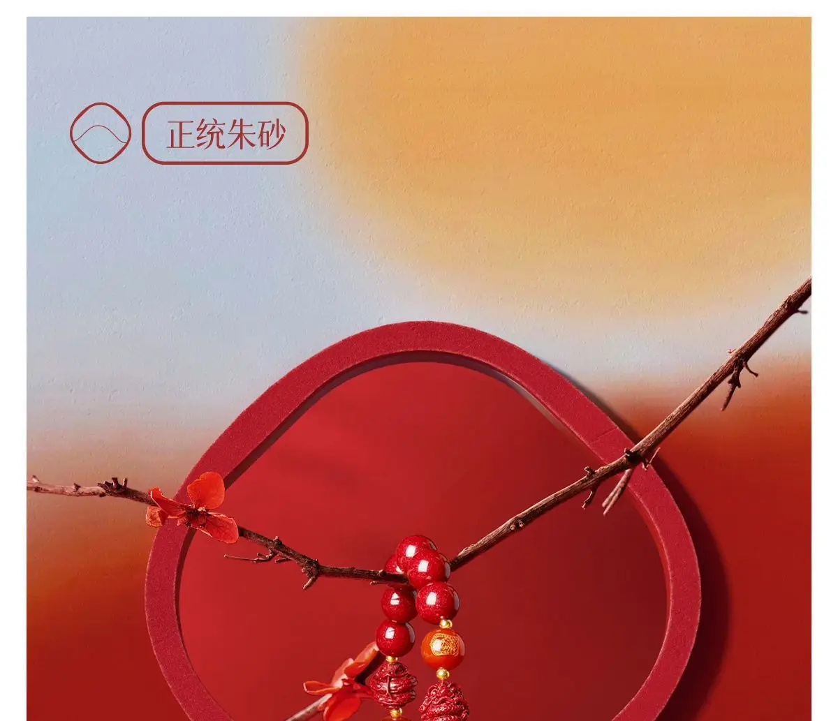 2024 Dragon Cinnabar 8mm Three-in-One Bracelet — feature 20