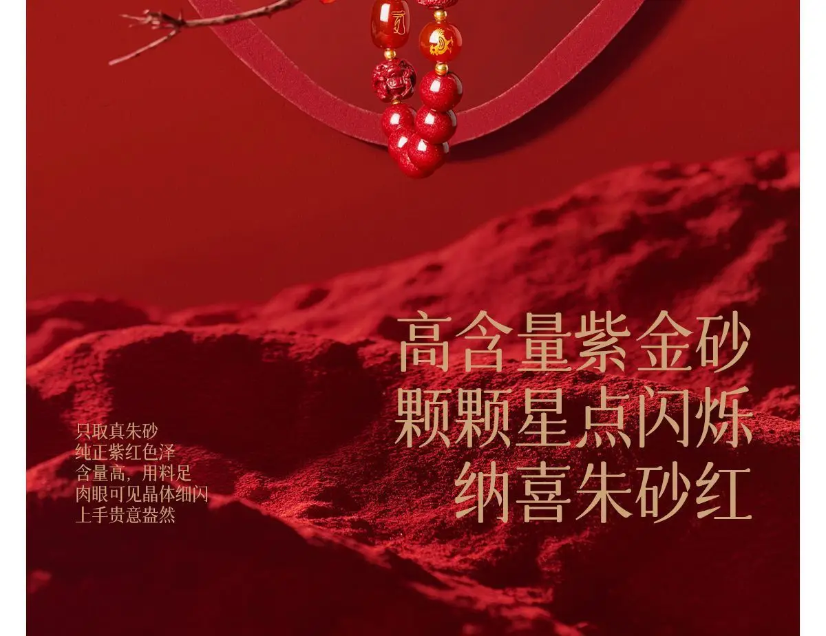 2024 Dragon Cinnabar 8mm Three-in-One Bracelet — feature 21