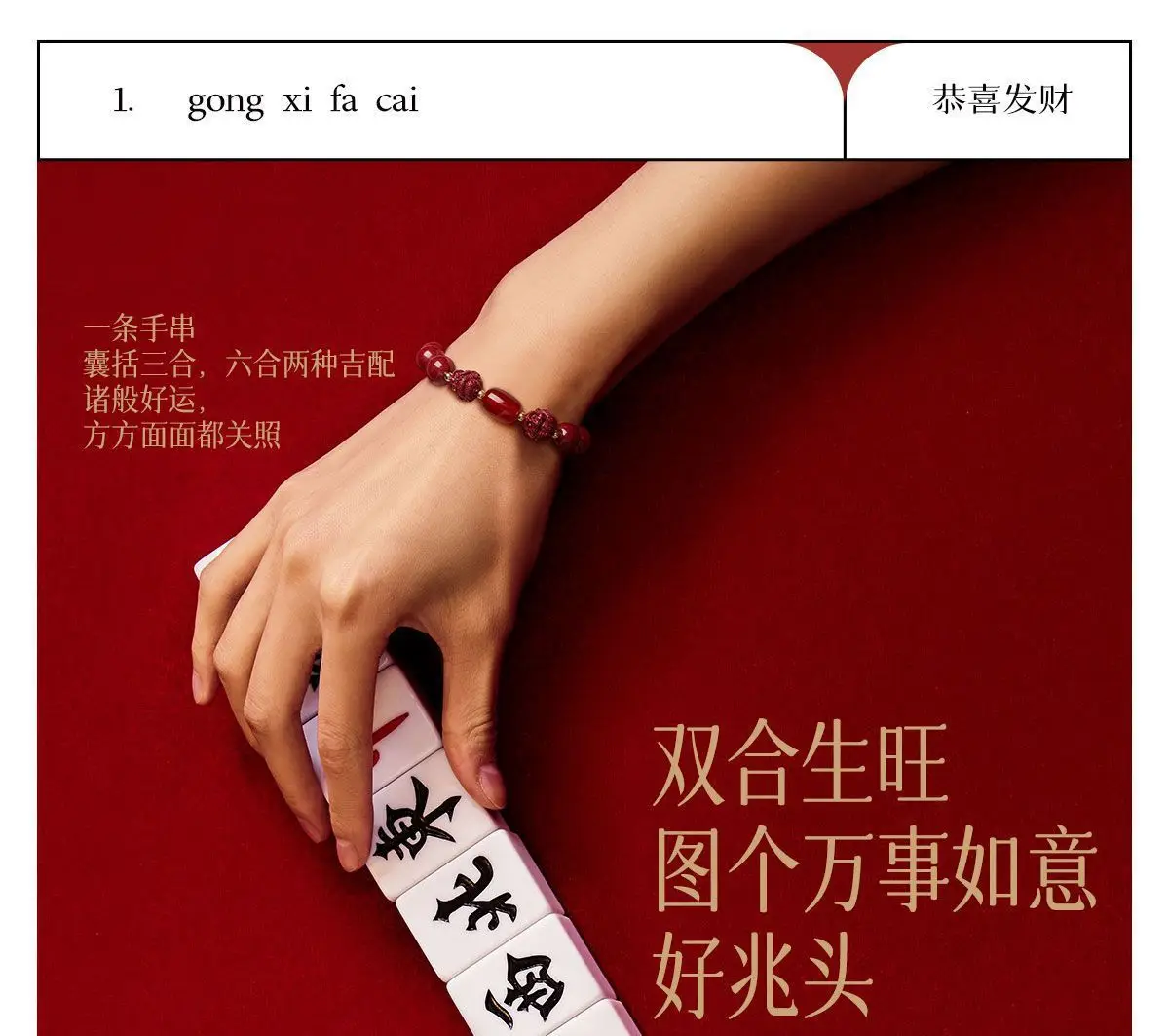 2024 Dragon Cinnabar 8mm Three-in-One Bracelet — feature 23