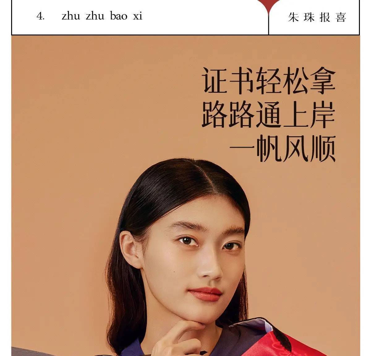 2024 Dragon Cinnabar 8mm Three-in-One Bracelet — feature 29