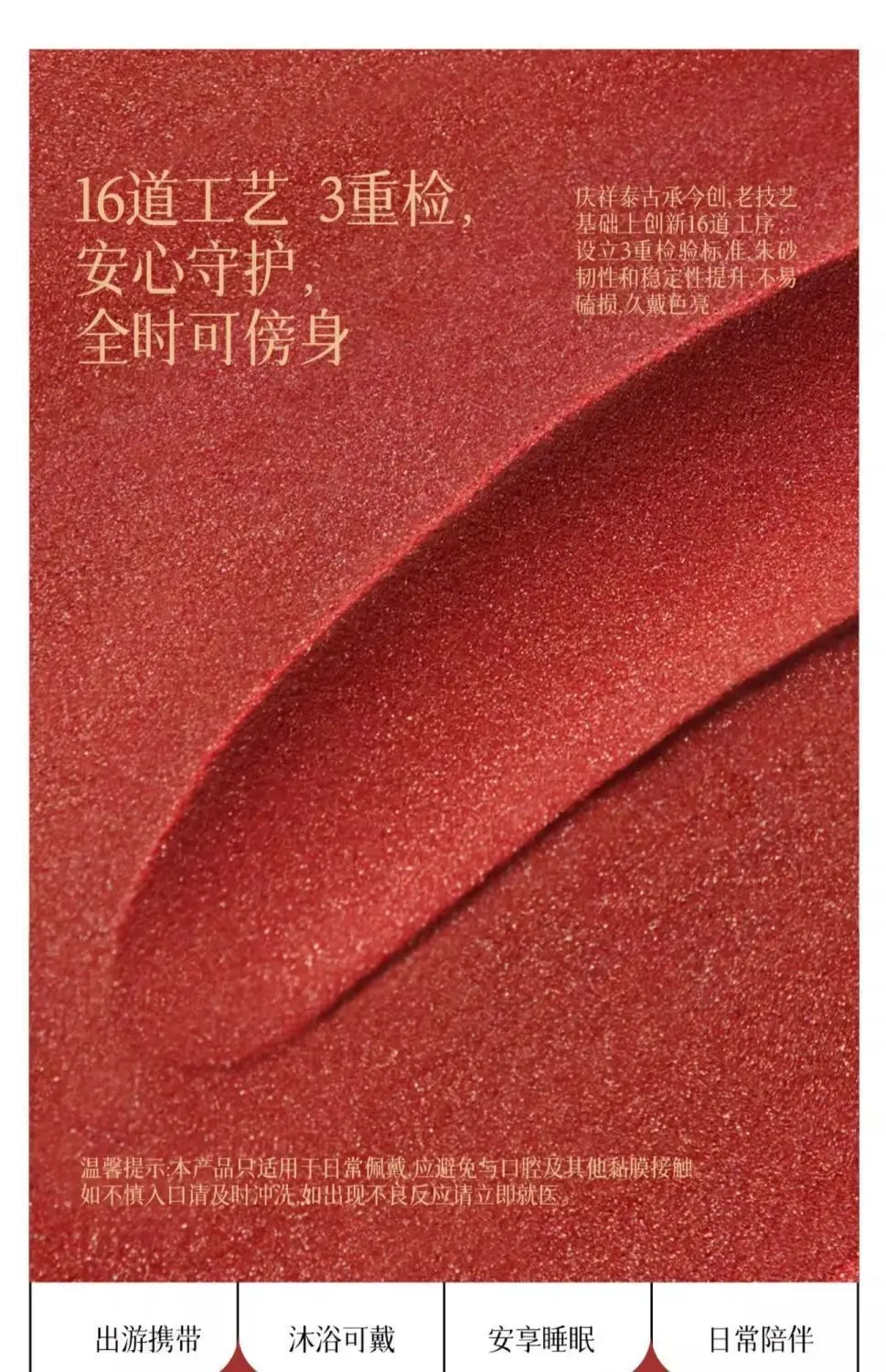2024 Dragon Cinnabar 8mm Three-in-One Bracelet — feature 32