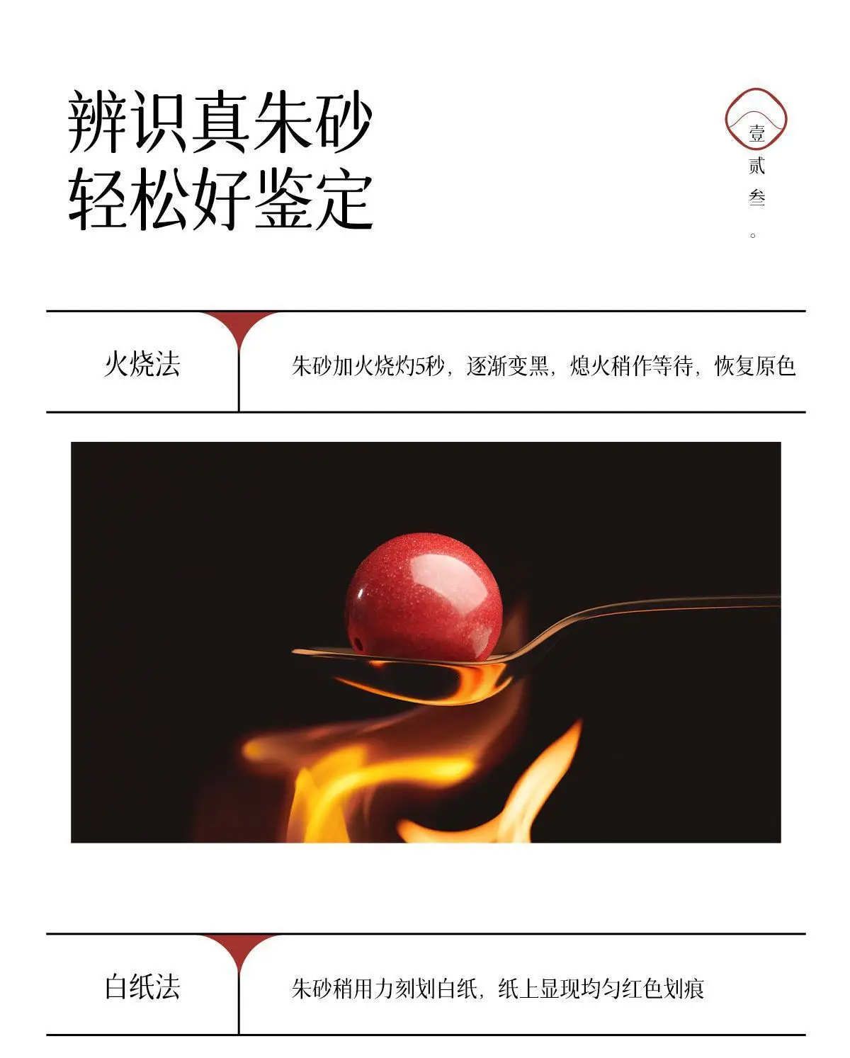 2024 Dragon Cinnabar 8mm Three-in-One Bracelet — feature 34