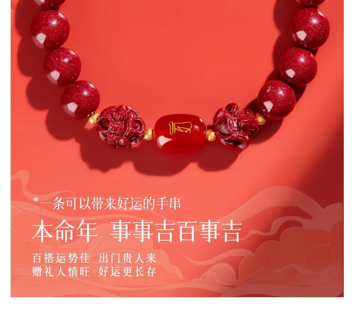 2024 Dragon Cinnabar 8mm Three-in-One Bracelet — feature 4