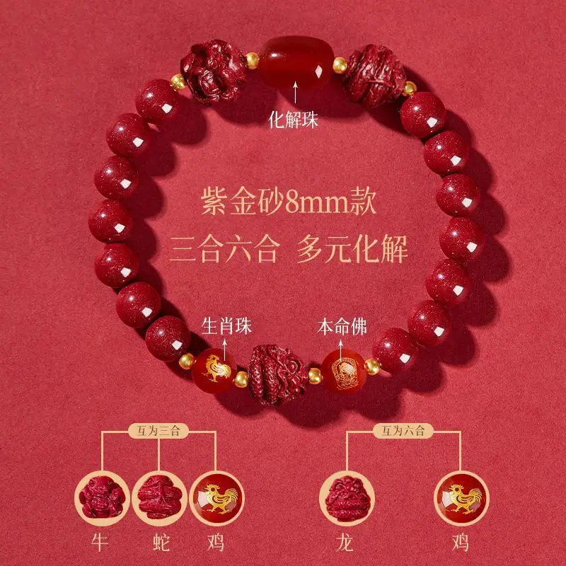 2024 Dragon Cinnabar 8mm Three-in-One Bracelet - Image 10
