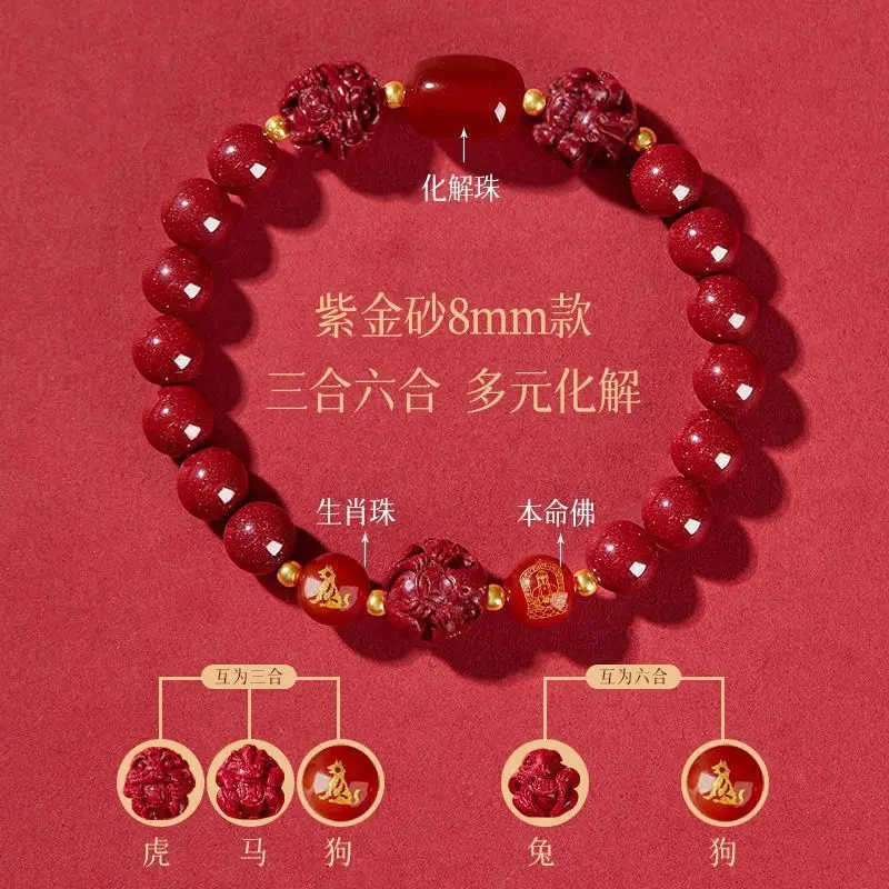 2024 Dragon Cinnabar 8mm Three-in-One Bracelet - Image 11