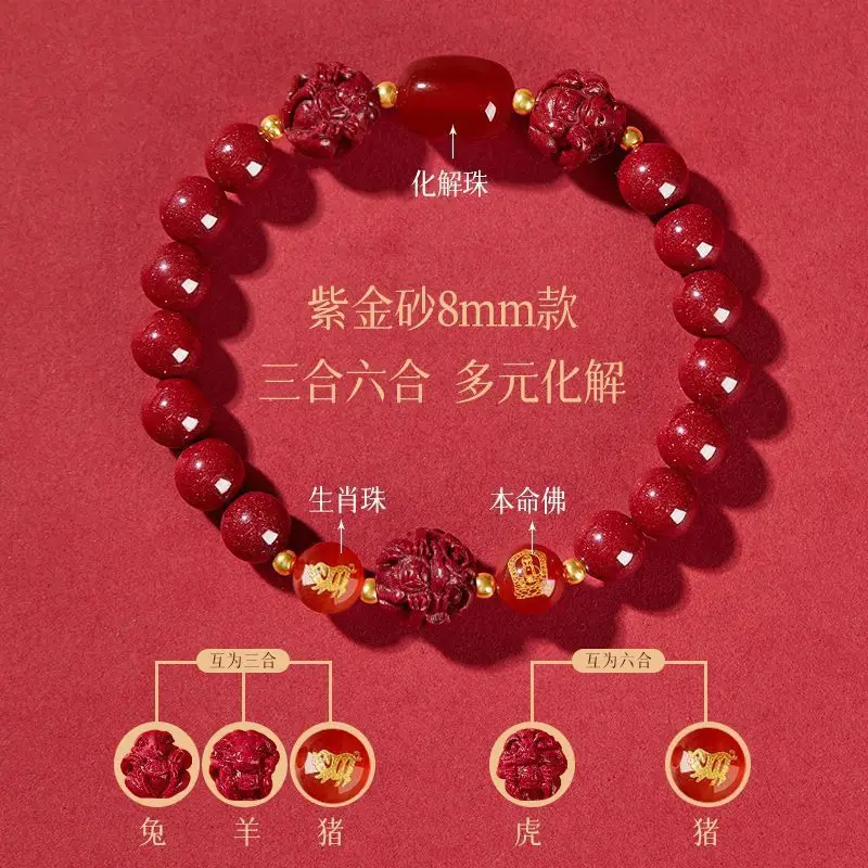 2024 Dragon Cinnabar 8mm Three-in-One Bracelet - Image 12